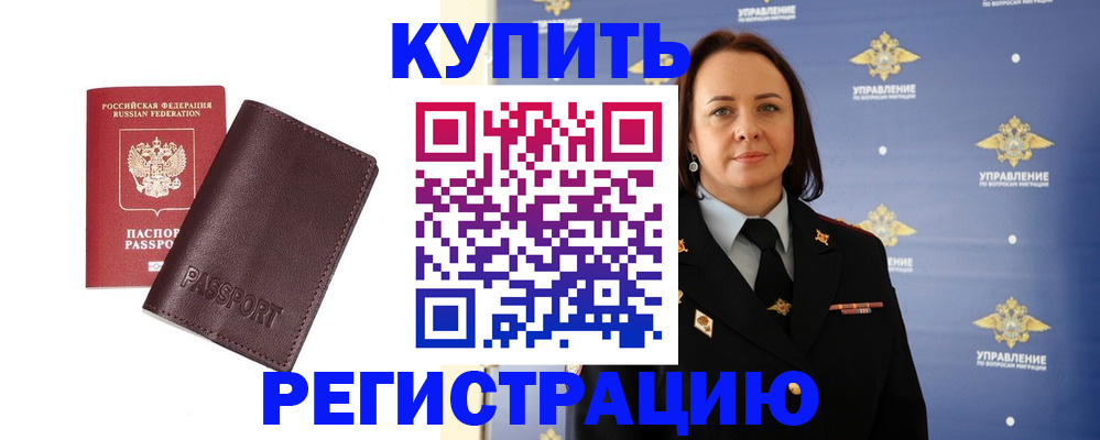 прописка 2025 в Тейково