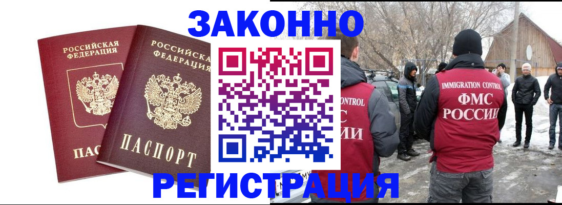 временная регистрация в Тейково